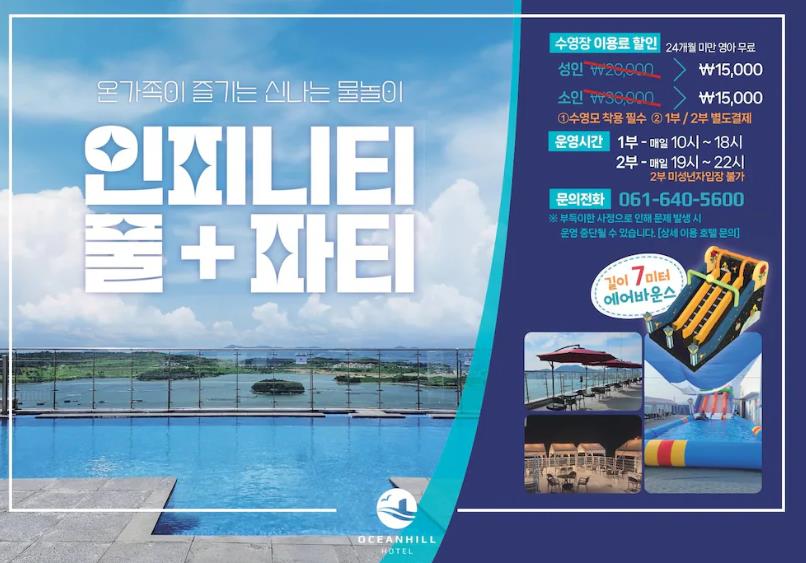 여수 오션힐 호텔 이미지 8