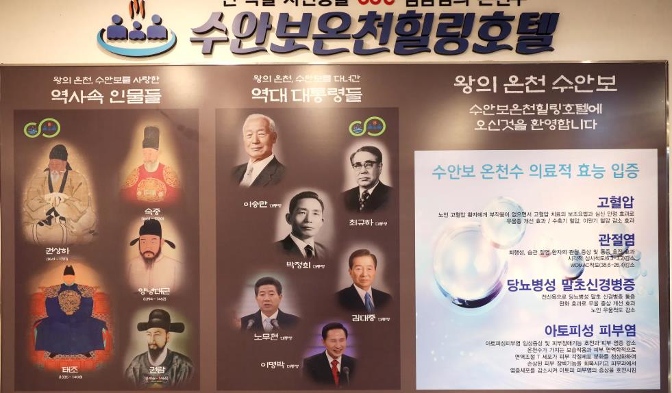 수안보 온천 힐링호텔 이미지 6