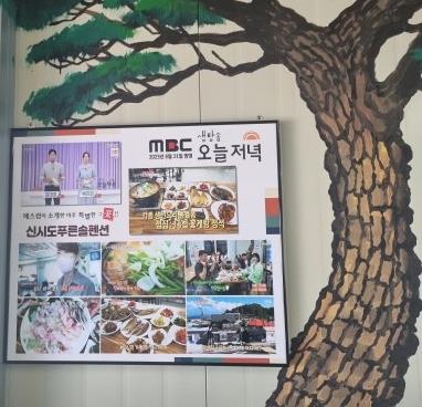 군산 푸른솔 펜션 이미지 1