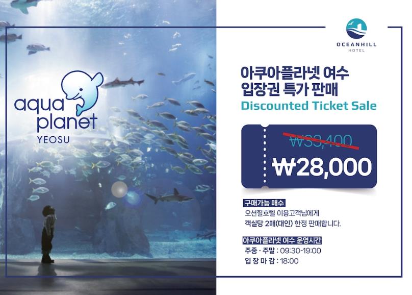 여수 오션힐 호텔 이미지 9