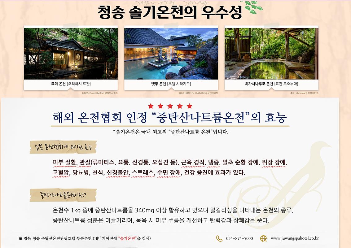 주왕산 온천 관광 호텔 이미지 4