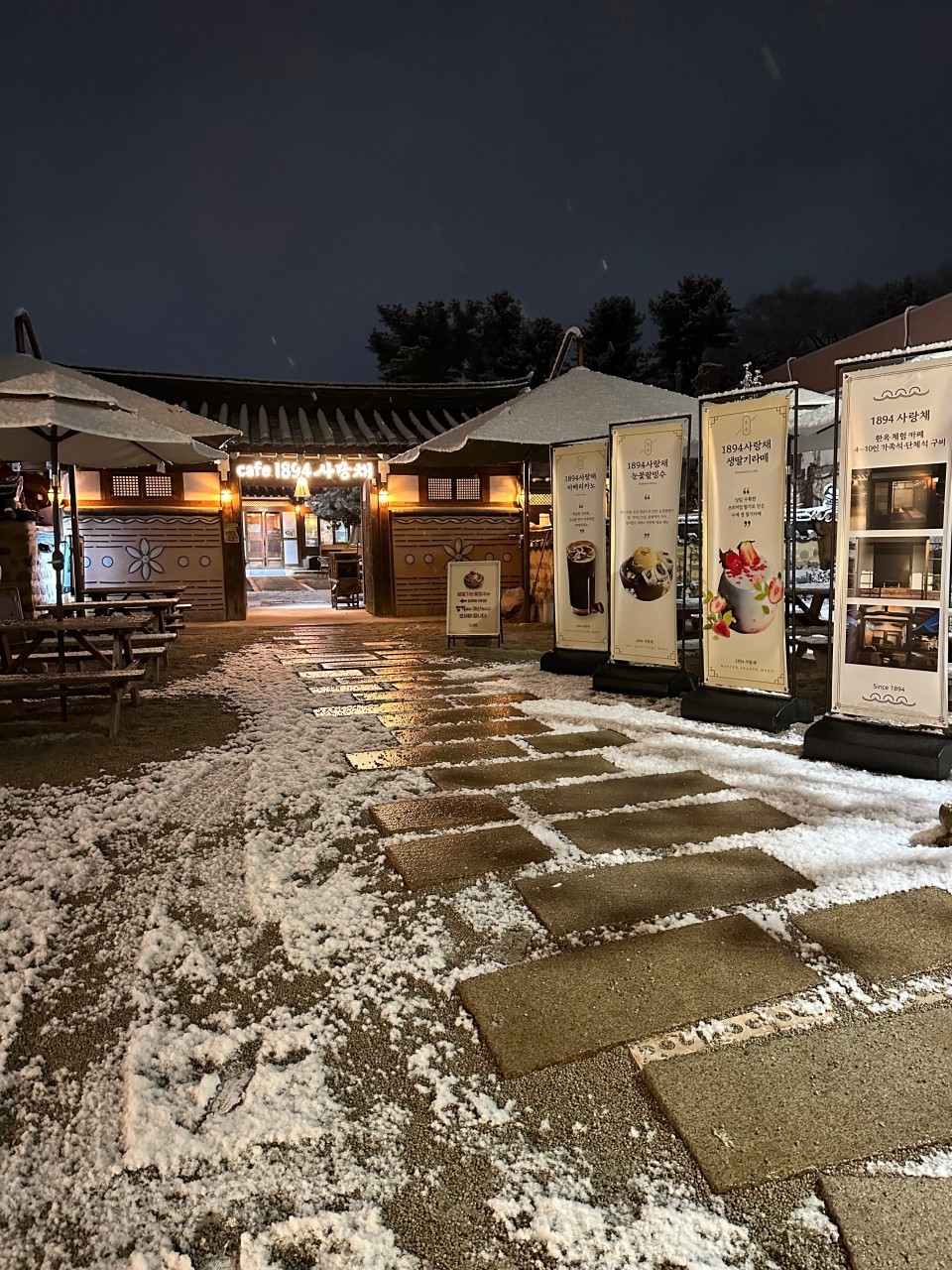 카페 1894 사랑채 이미지 2