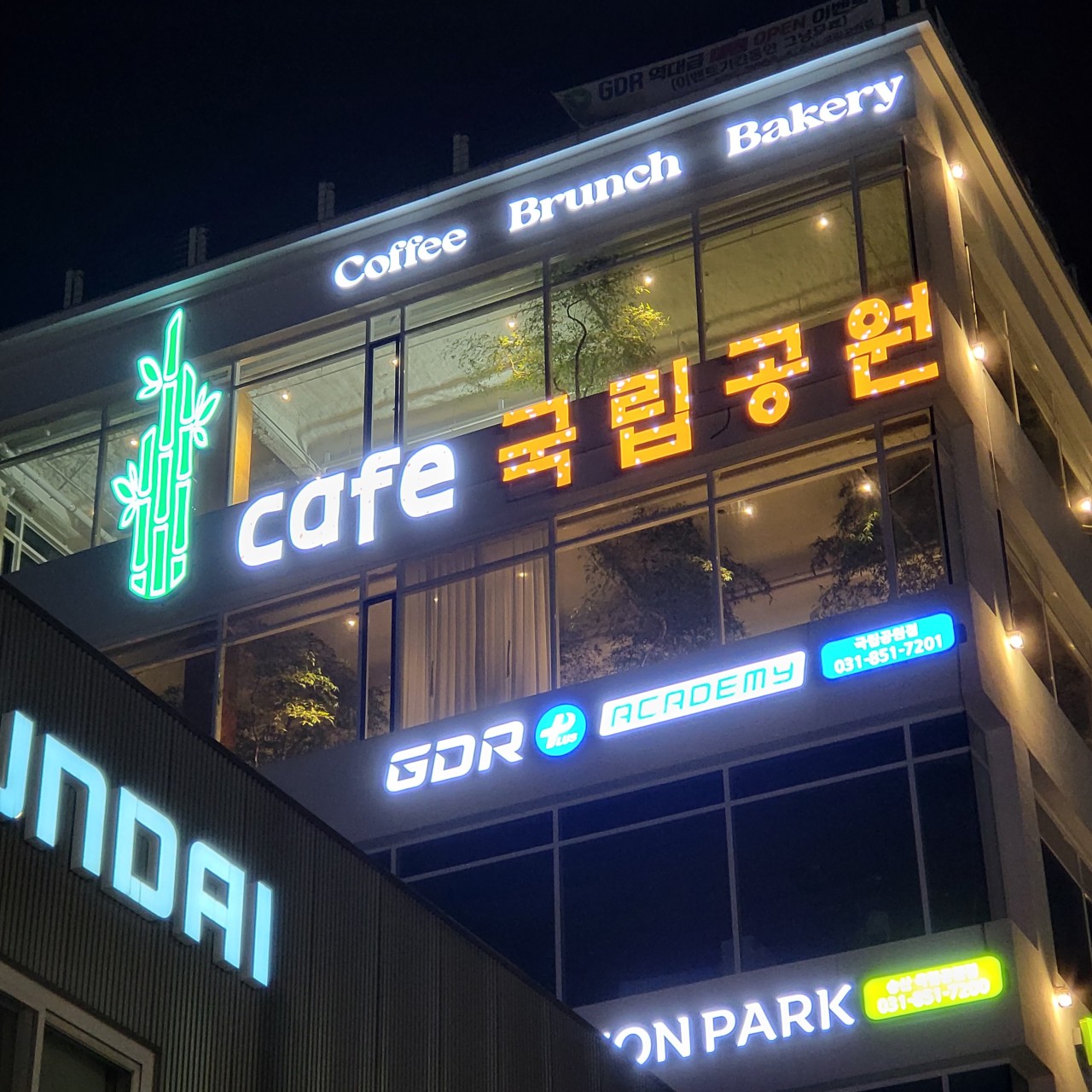 카페국립공원 이미지 7