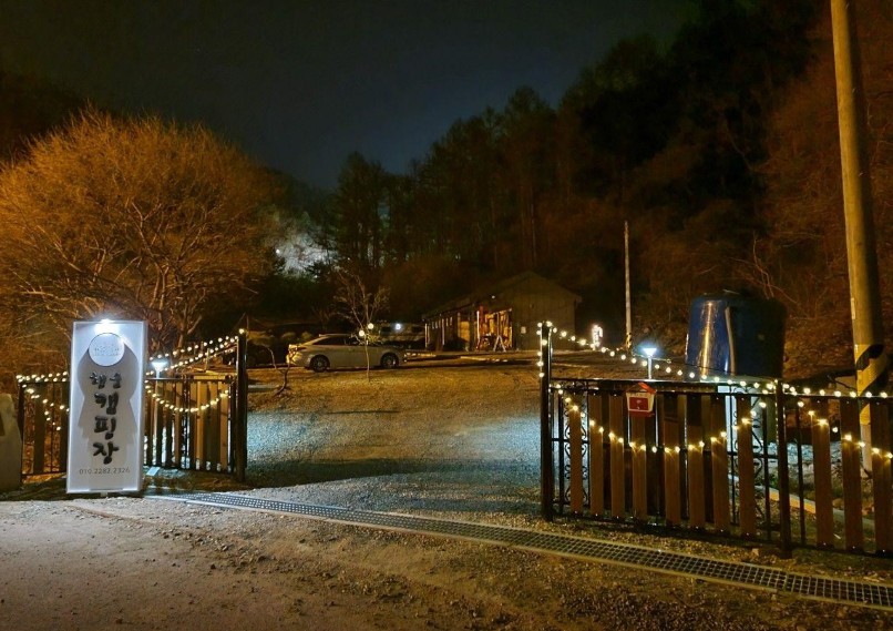 행운캠핑 이미지 7