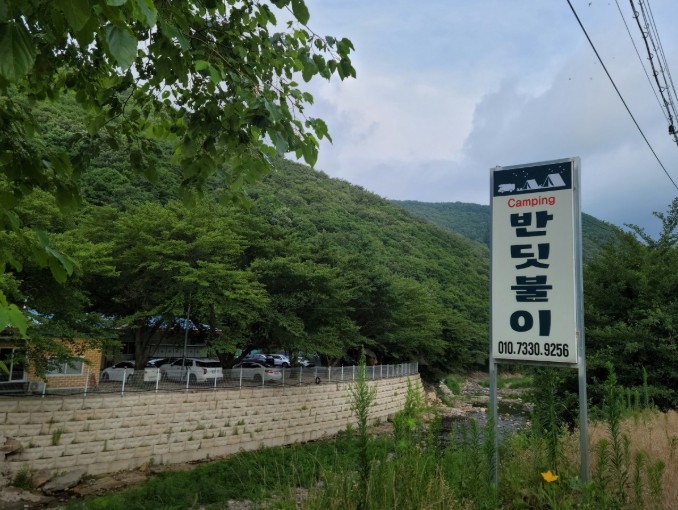 경주산내 반딧불이 오토캠핑장 이미지 4