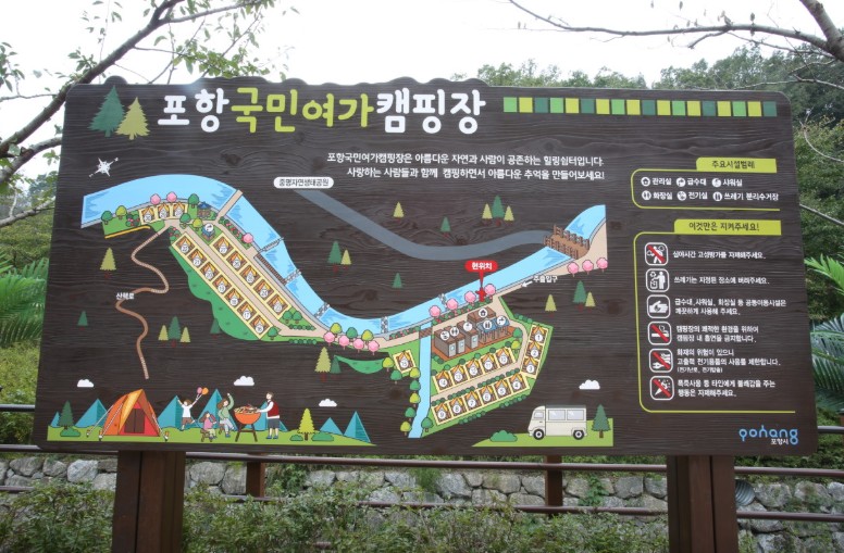 포항국민여가캠핑장 이미지 5