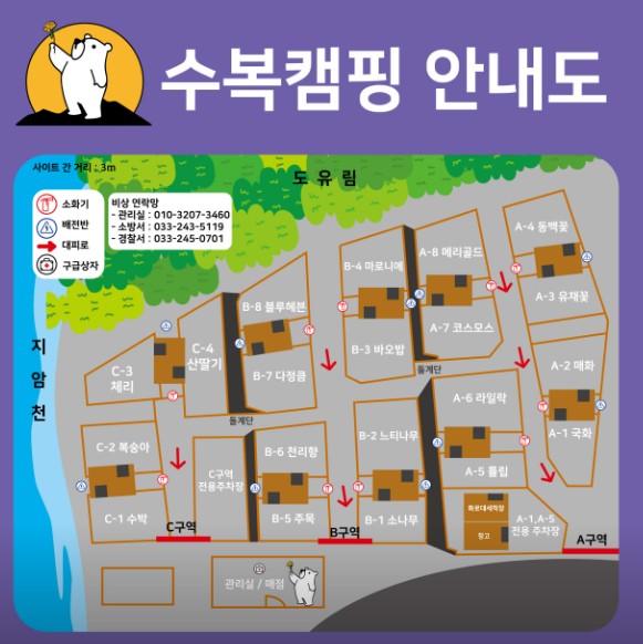 수복캠핑장 이미지 3