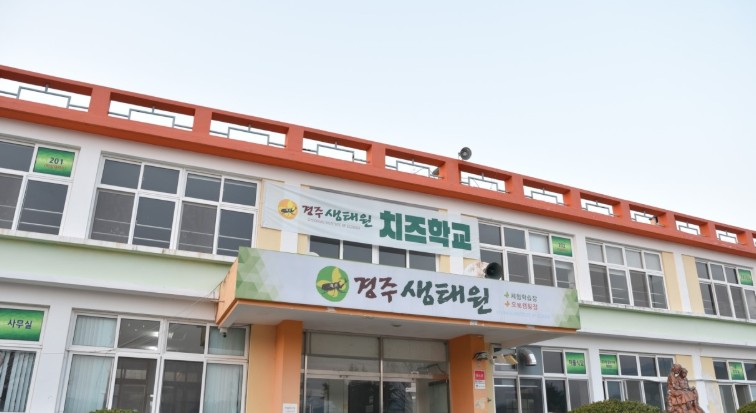 경주생태원캠핑장 이미지 2