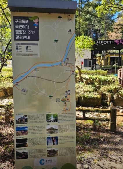 구곡폭포 국민여가 캠핑장 이미지 3