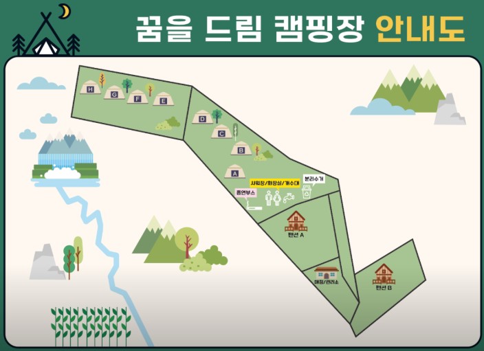 꿈을드림캠핑장 이미지 5