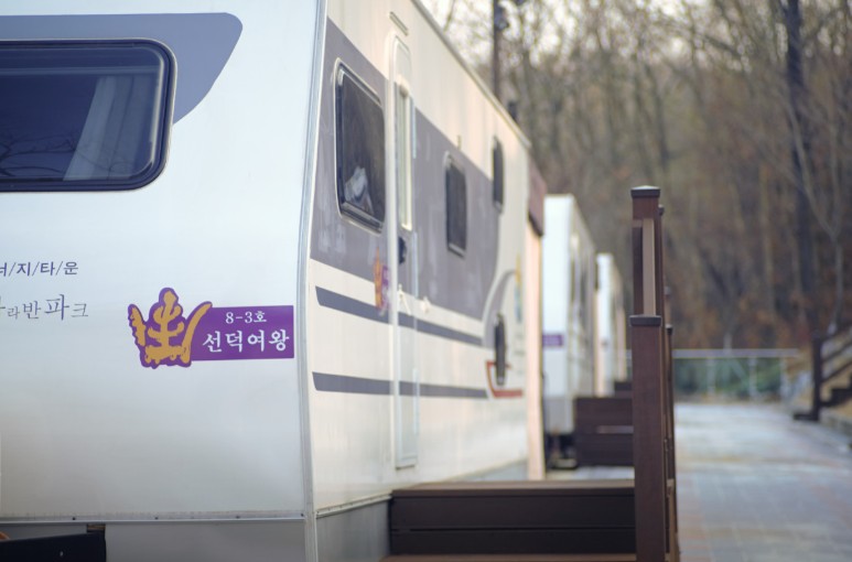 경주 보문카라반파크 이미지 1