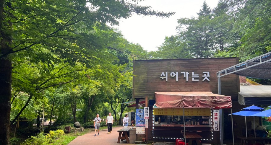 구곡폭포 국민여가 캠핑장 이미지 5