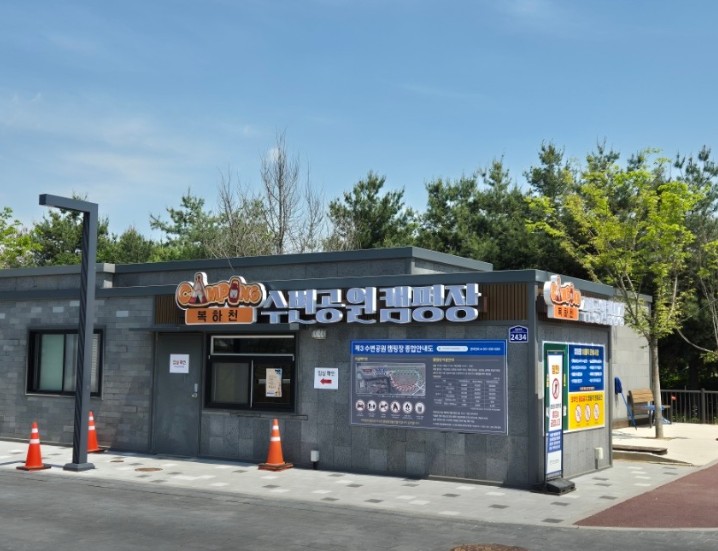 이천 복하천수변공원 캠핑장 이미지 4