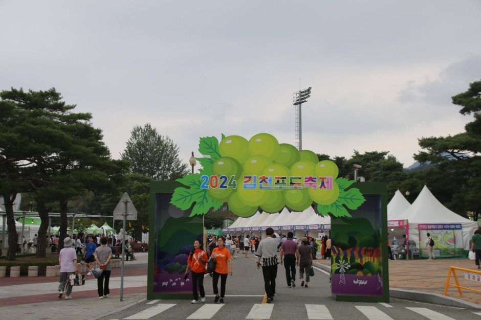 김천포도축제 이미지 1