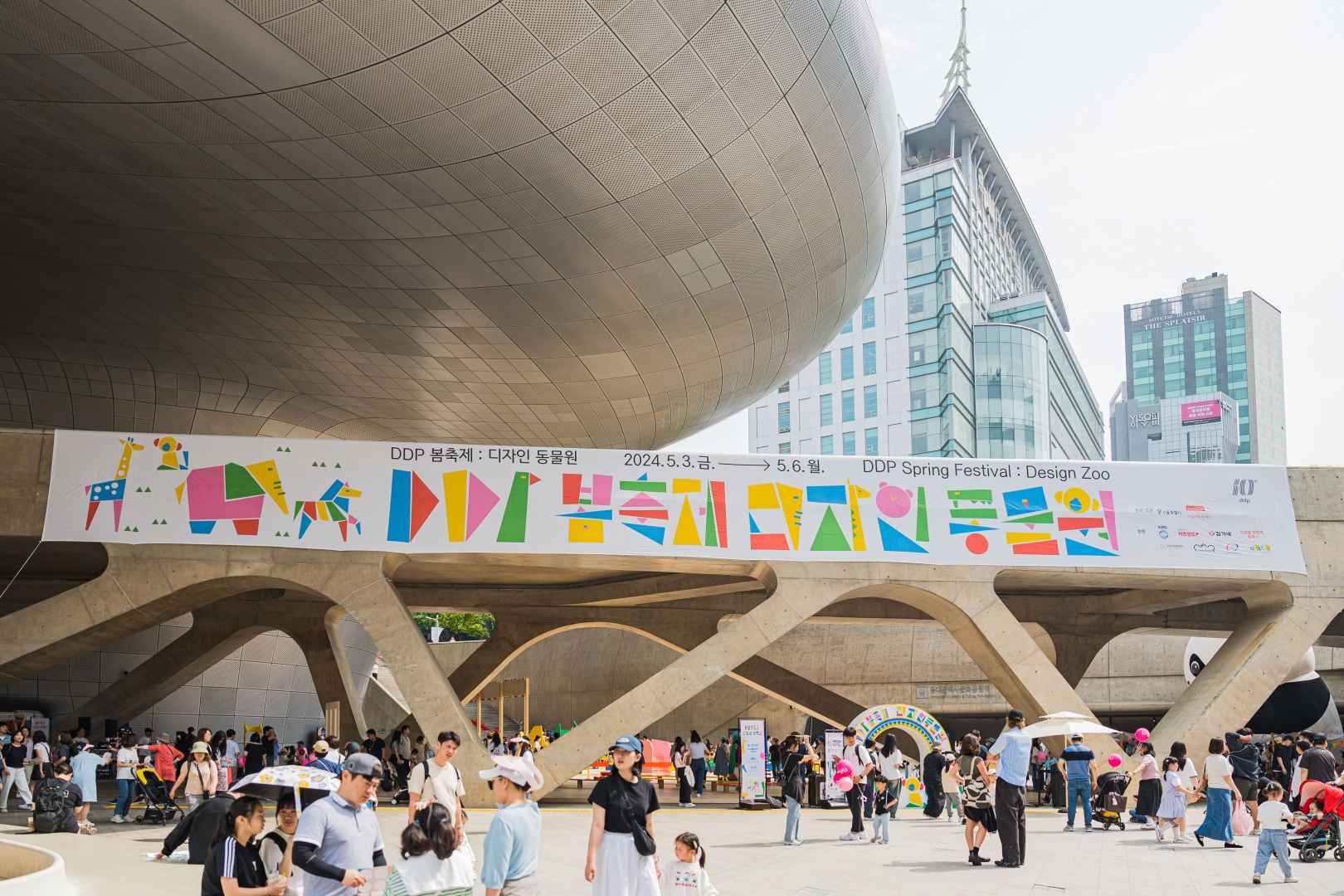 DDP 봄축제 : 디자인 테마파크 이미지 2