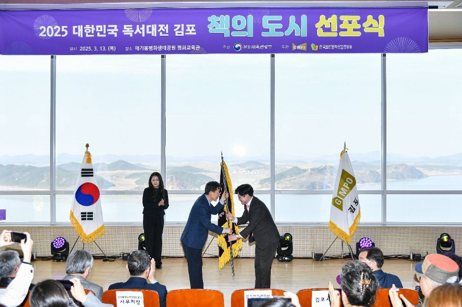 대한민국 독서대전 김포 이미지 4