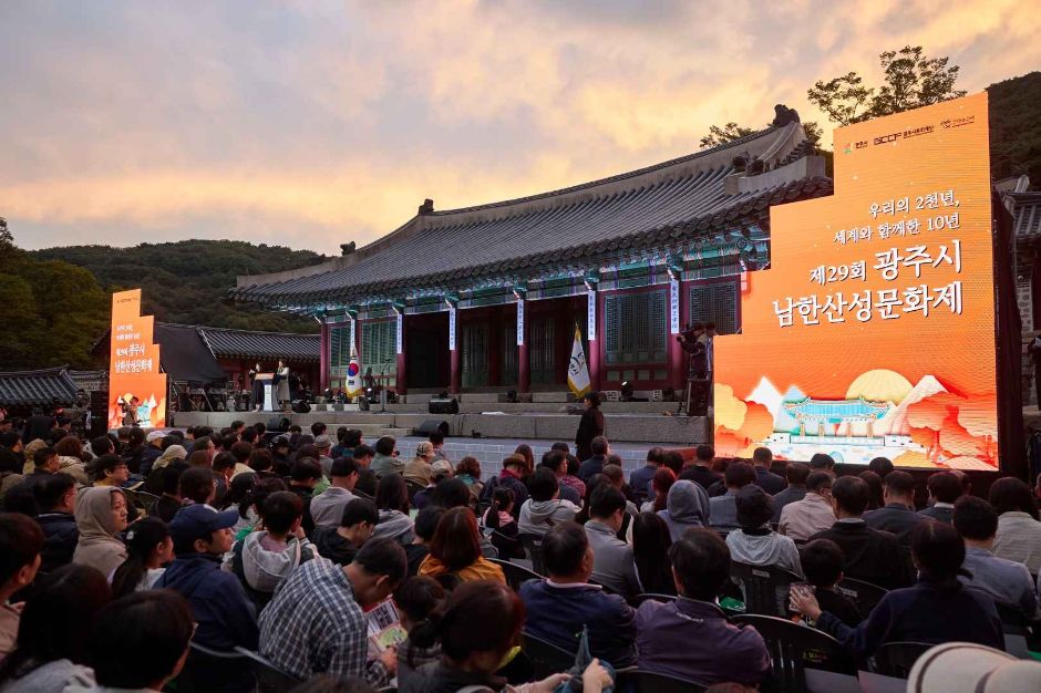 광주시 남한산성문화제 이미지 2