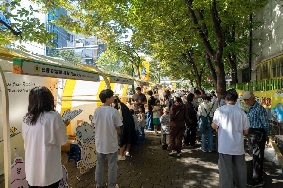 성북거리문화축제 <다다페스타> 이미지 1