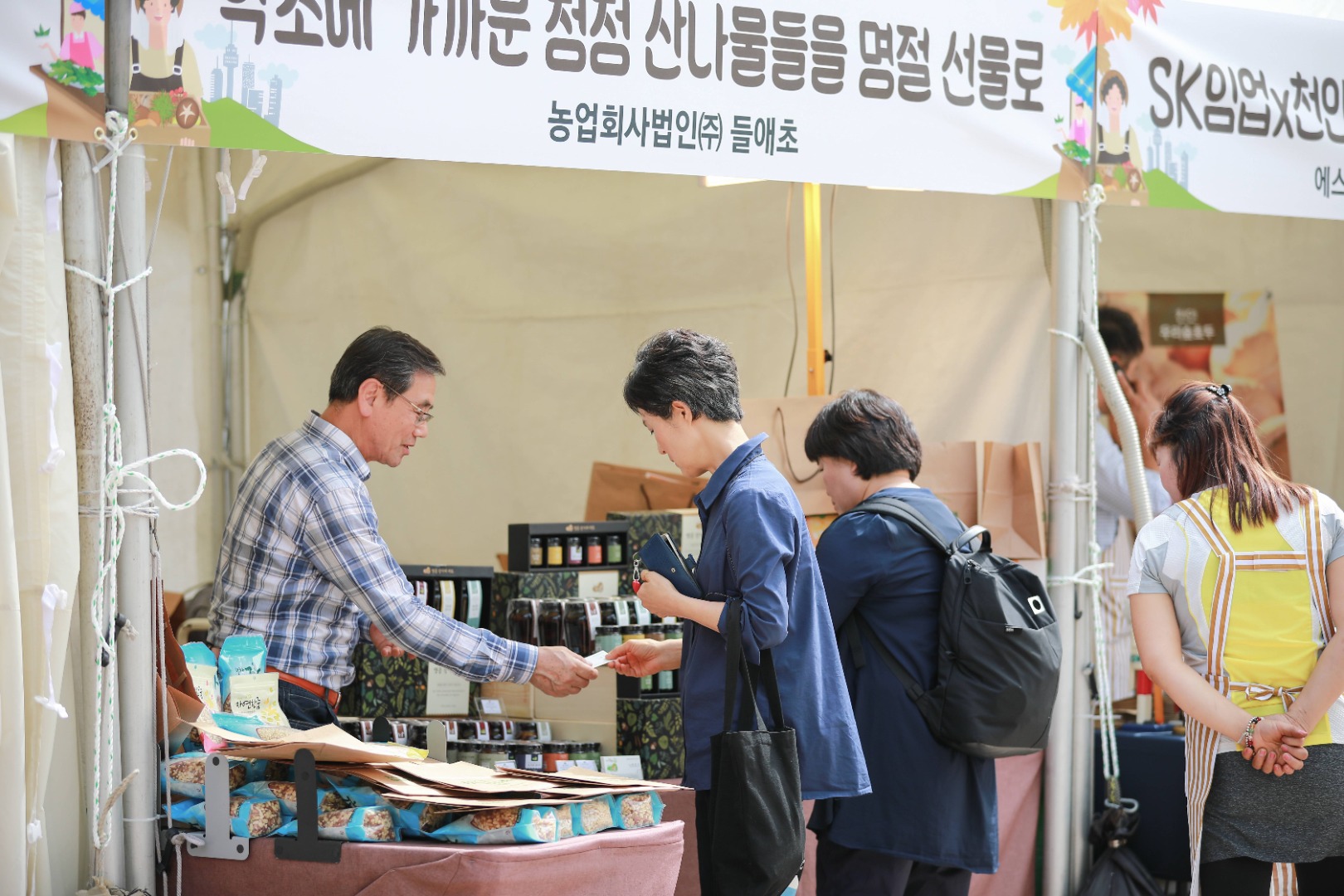우리 임산물 숲푸드 대축제 이미지 3