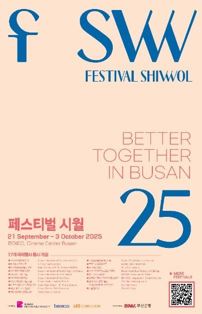 페스티벌 시월 이미지 1