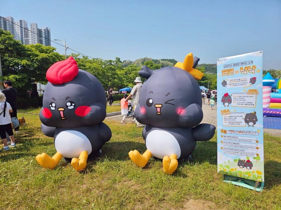 남양주 어린이 축제 이미지 1