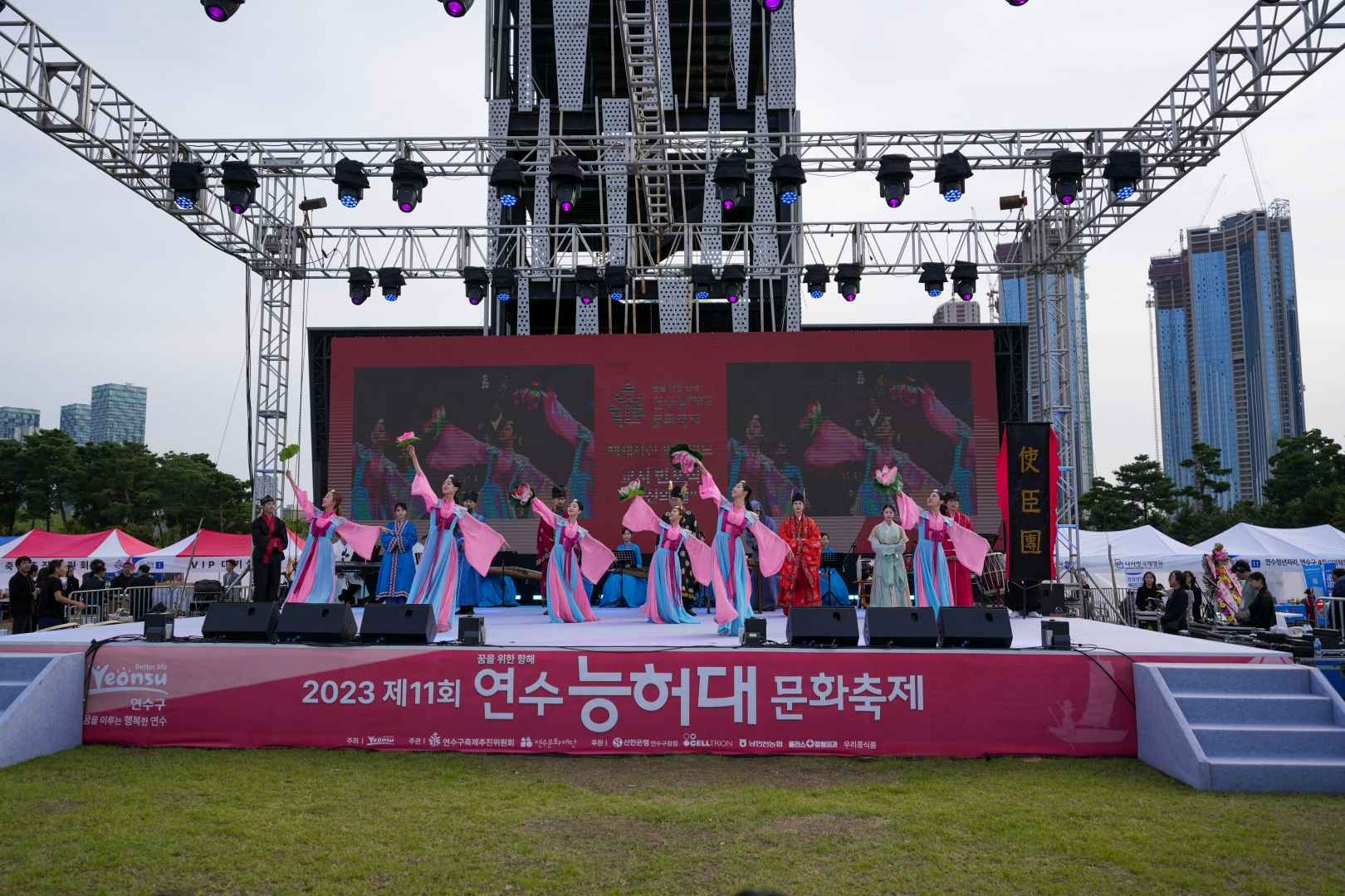 연수 능허대 문화축제 이미지 1