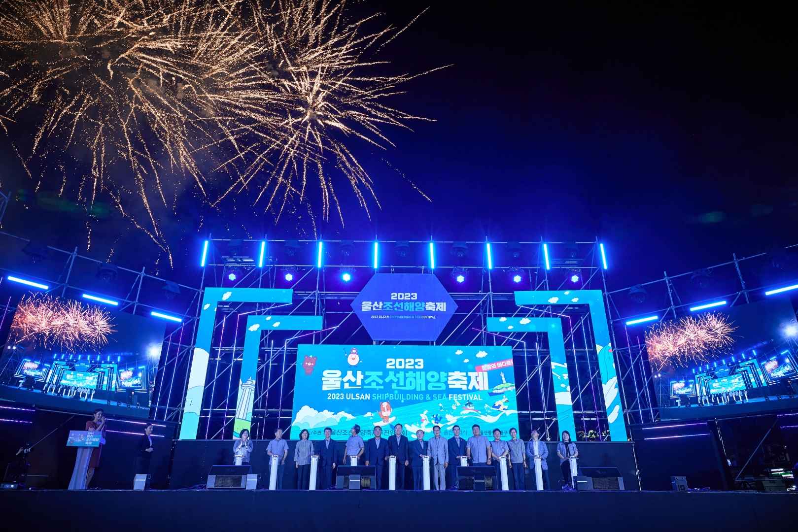울산조선해양축제 이미지 2