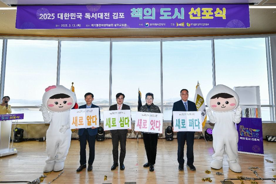 대한민국 독서대전 김포 이미지 2