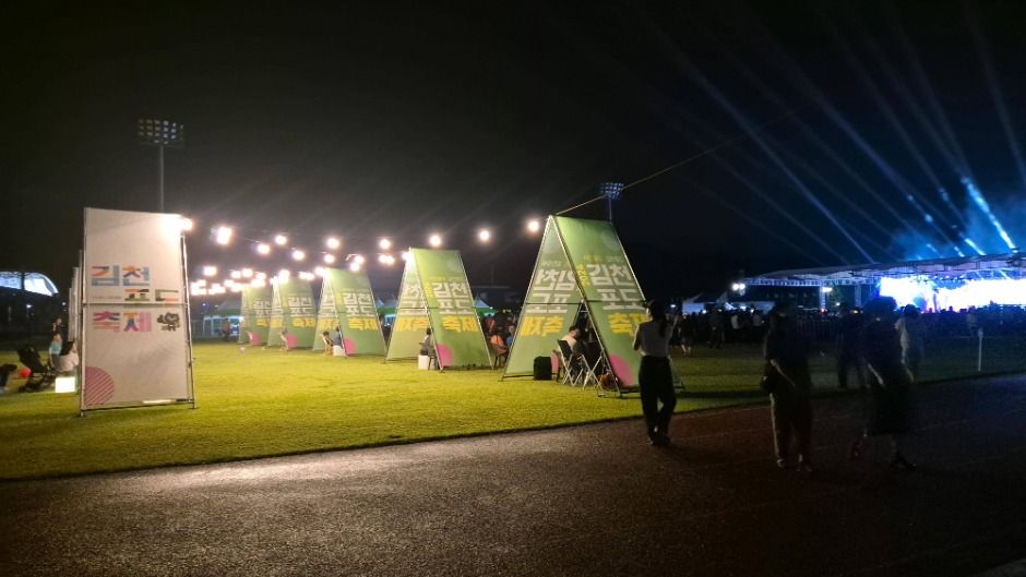 김천포도축제 이미지 2