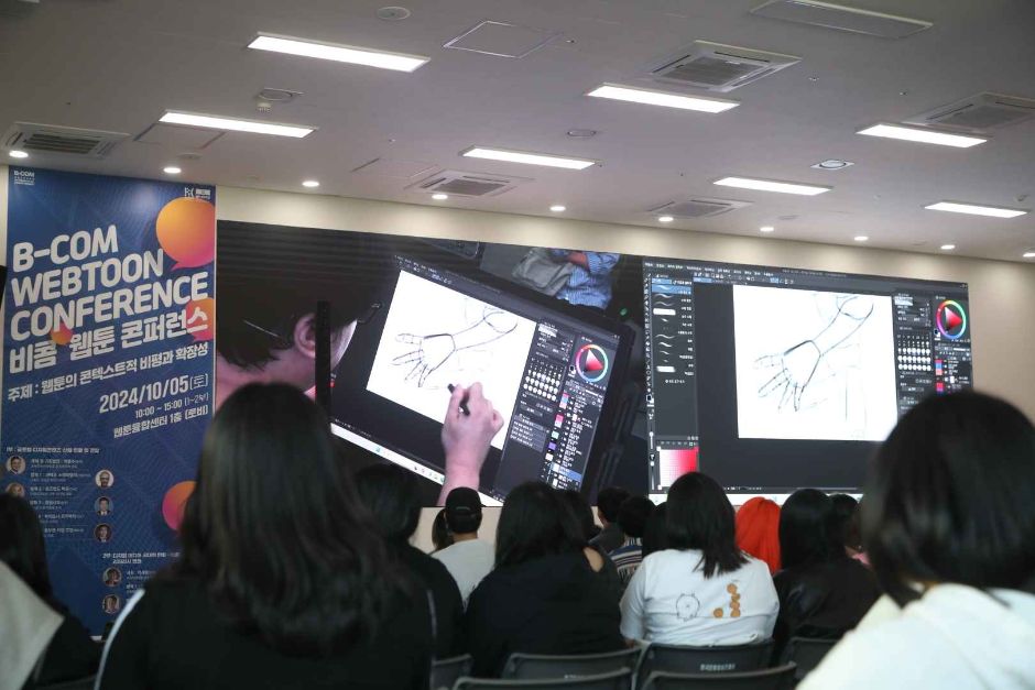 부천국제만화축제 이미지 5