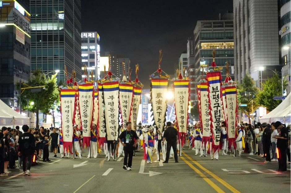 부평풍물대축제 이미지 7