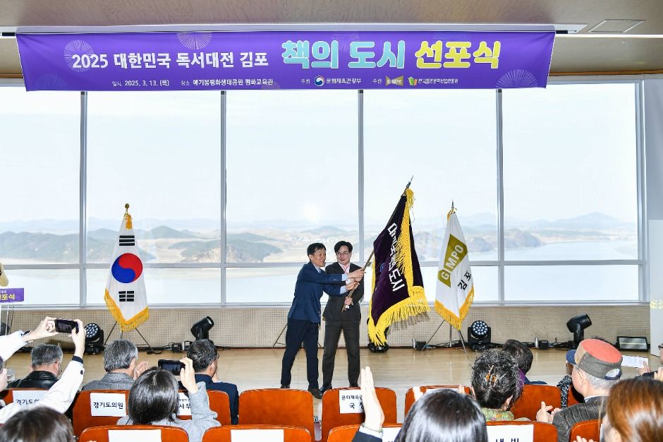 대한민국 독서대전 김포 이미지 3