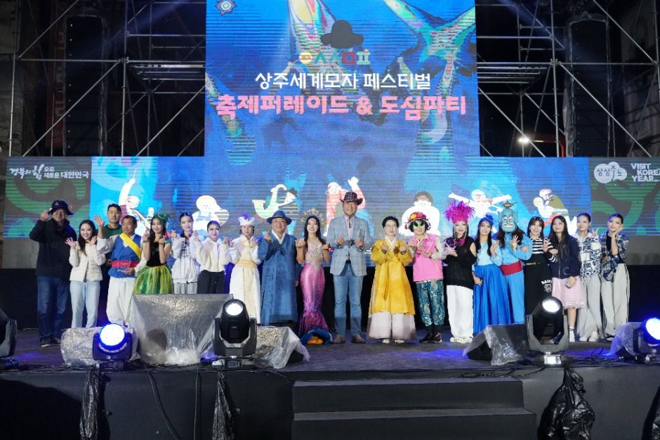 상주세계모자페스티벌 이미지 5