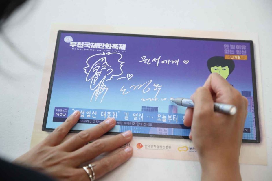 부천국제만화축제 이미지 3