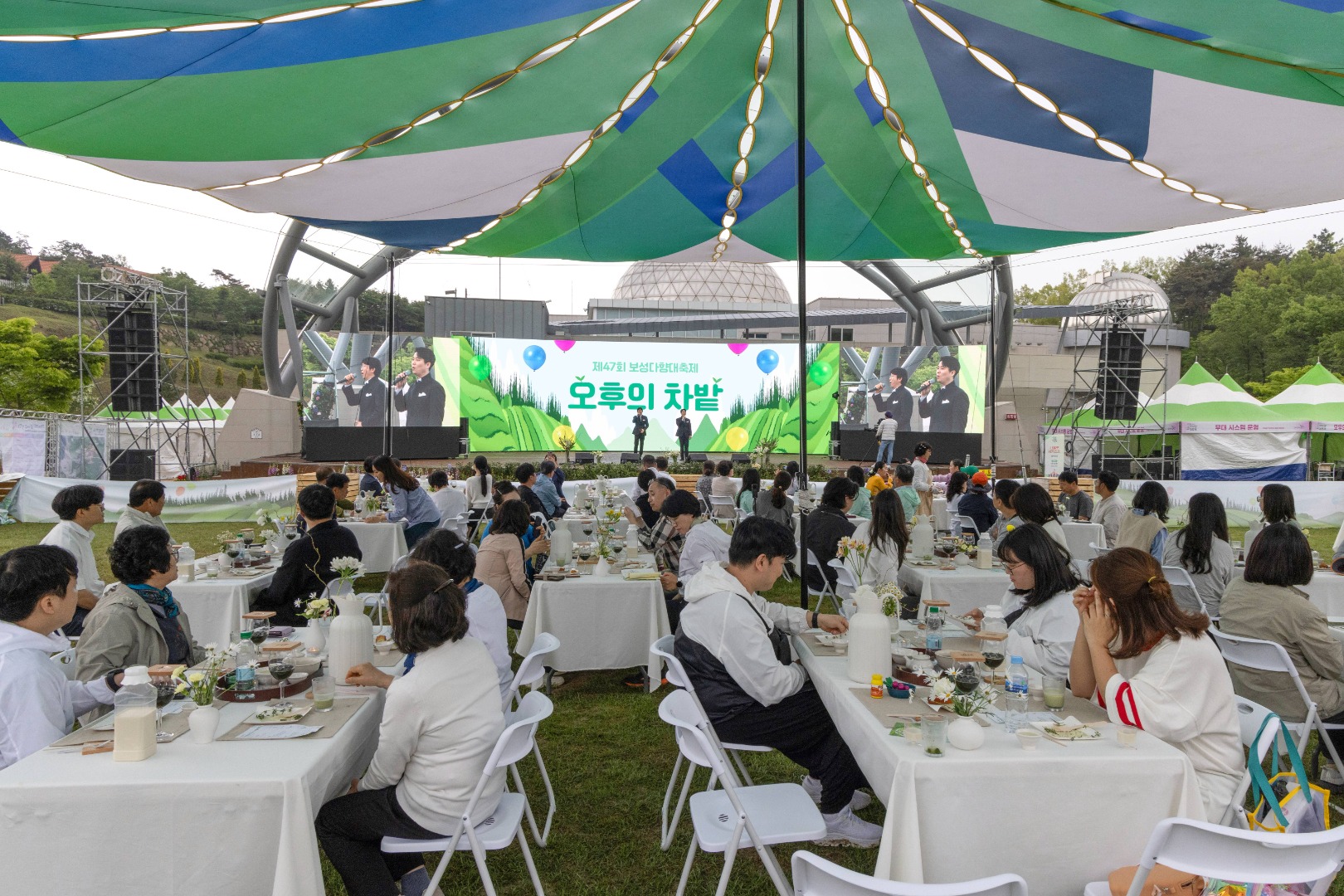 보성다향대축제 이미지 4