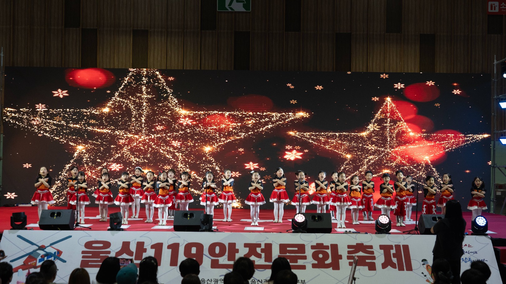 울산119안전문화축제 이미지 5