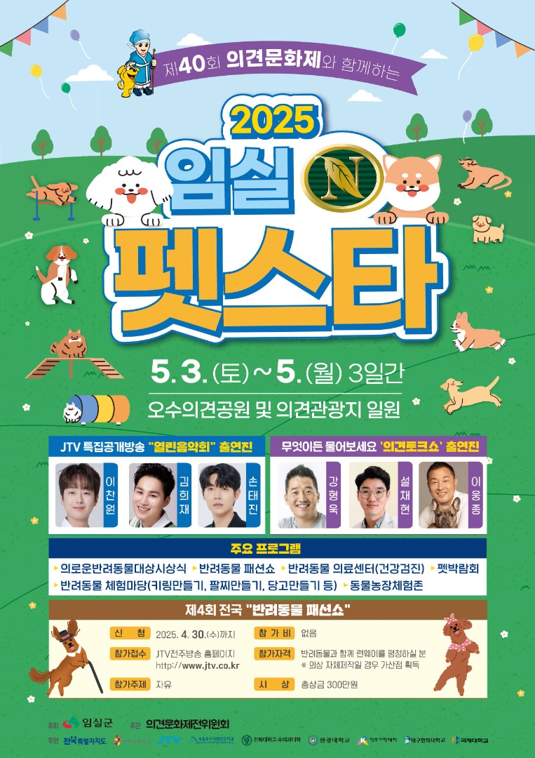 임실N펫스타 이미지 1