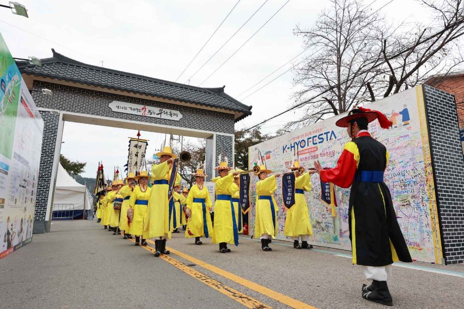 대전효문화뿌리축제 이미지 6