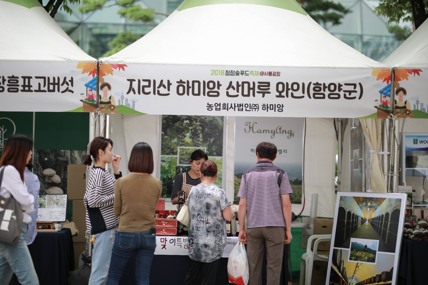 우리 임산물 숲푸드 대축제 이미지 1