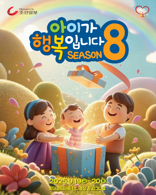 아이가 행복입니다 이미지 1