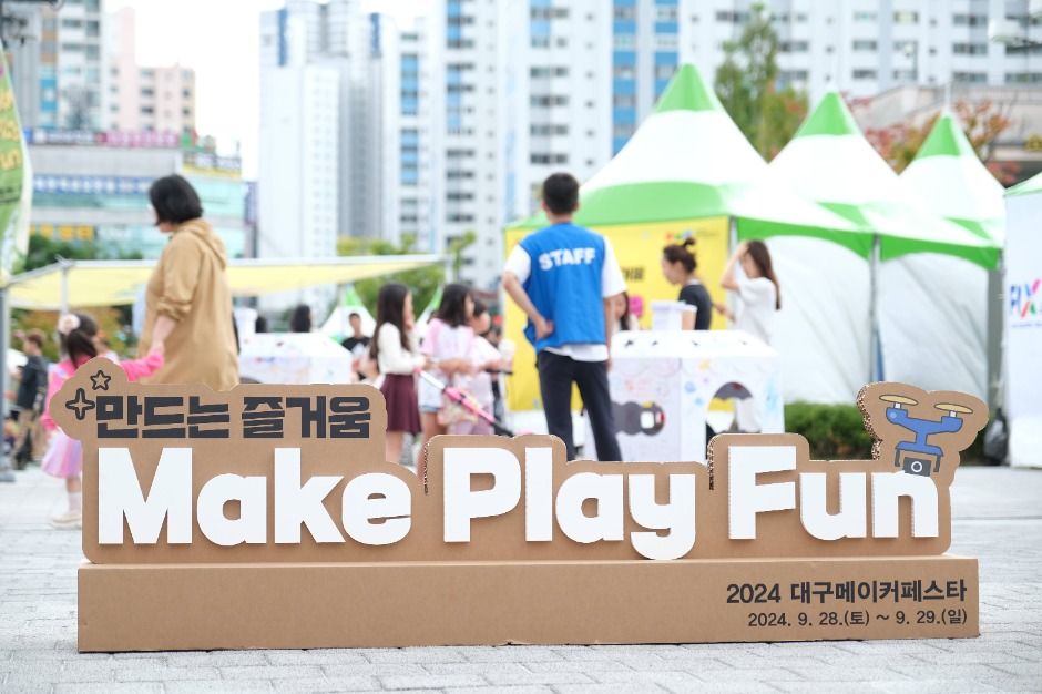 대구메이커페스타 이미지 5