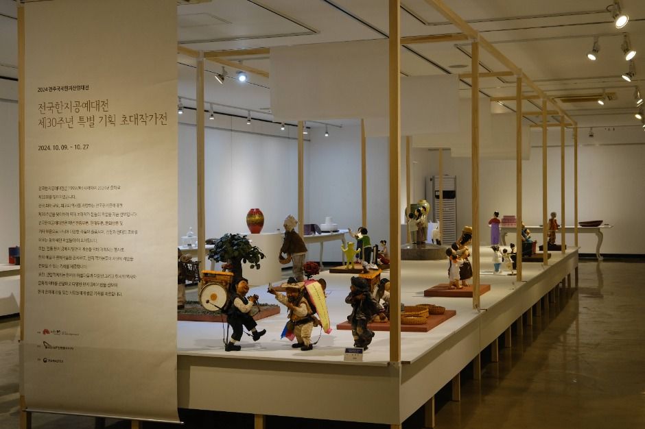 전주국제한지산업대전 이미지 1