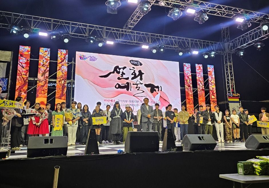 아산 전국 프린지 페스티벌 이미지 1