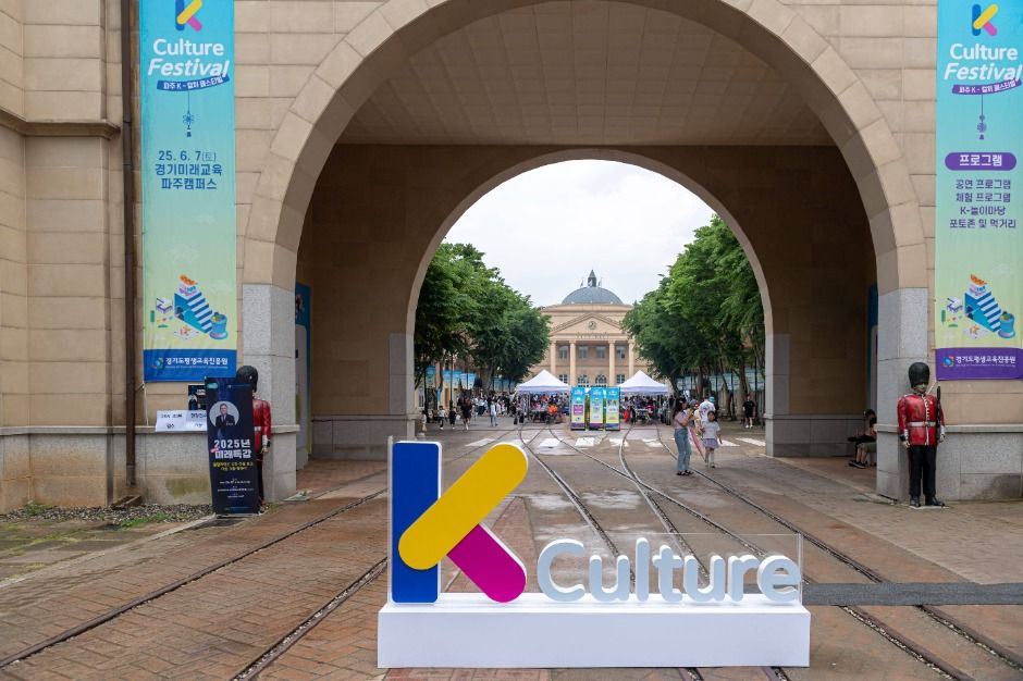 파주 케이컬처페스티벌 이미지 1