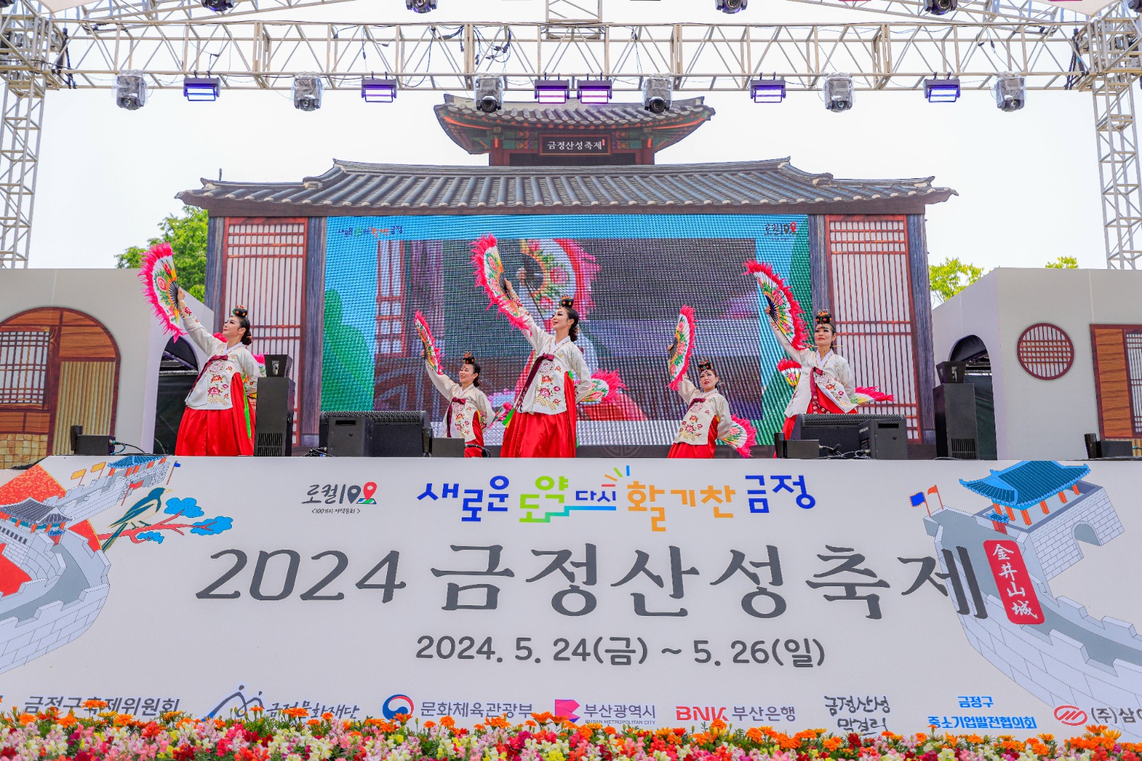 금정산성축제 이미지 2