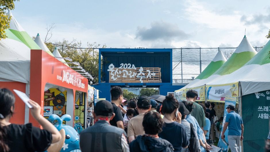 울산고래축제 이미지 2