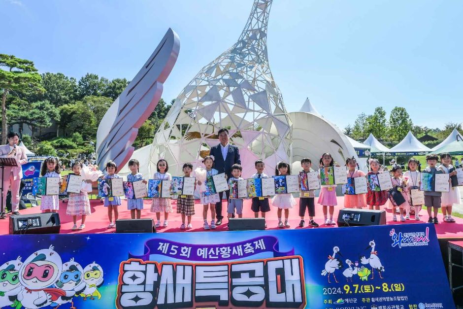 예산황새축제 이미지 4