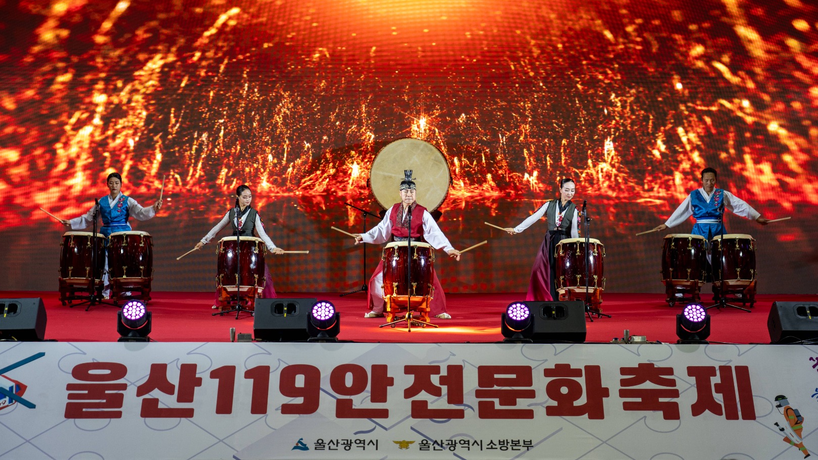 울산119안전문화축제 이미지 1