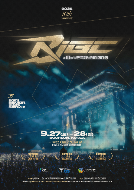 제10회 부천국제브레이킹대회(BIBC) 이미지 1