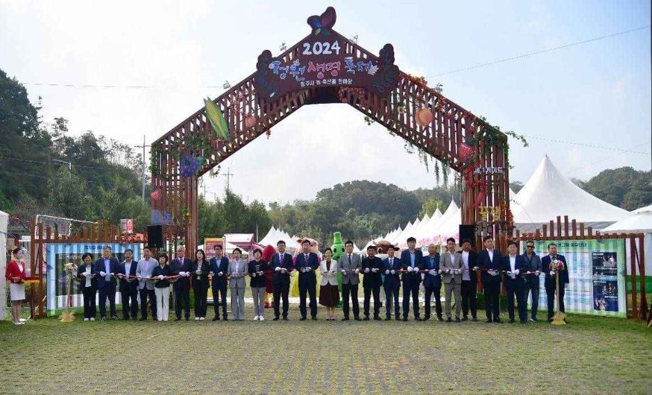 청원생명축제 이미지 1